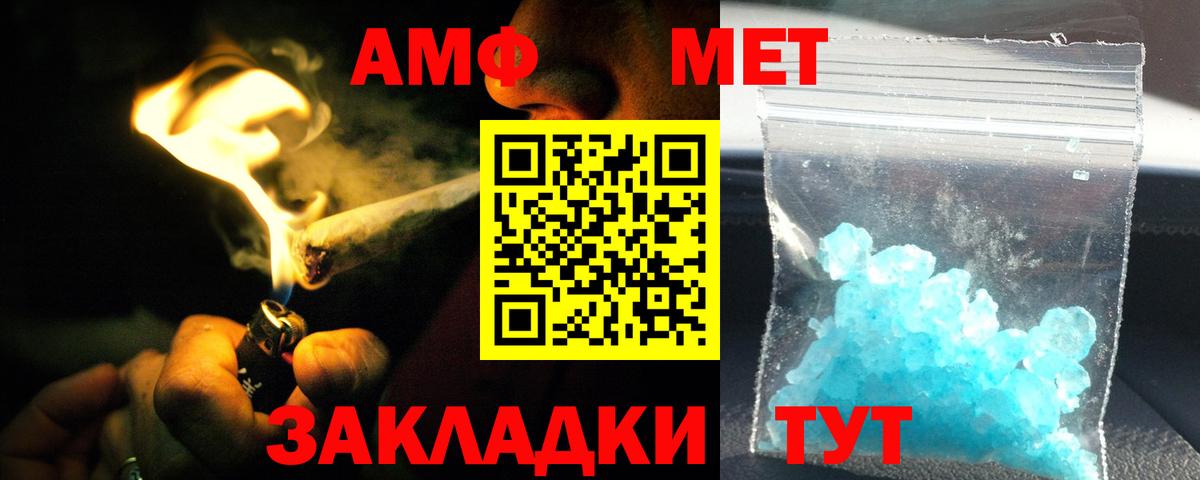 АМФЕТАМИН Premium Южно-Сахалинск