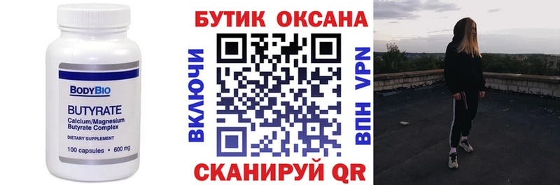 БУТИРАТ буратино  наркотики  Южно-Сахалинск 