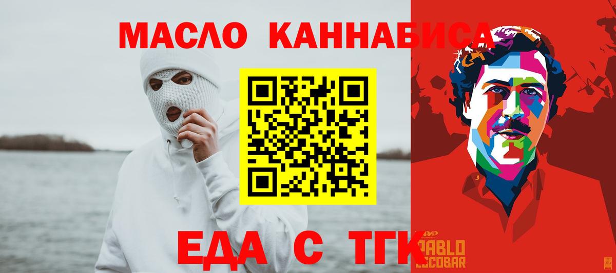 Cannafood конопля  Вход с VPN  Южно-Сахалинск 