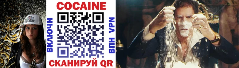 КОКАИН 99% Южно-Сахалинск