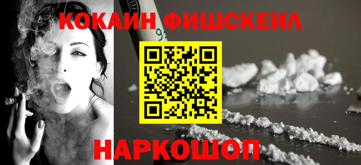 Кокаин Columbia Южно-Сахалинск