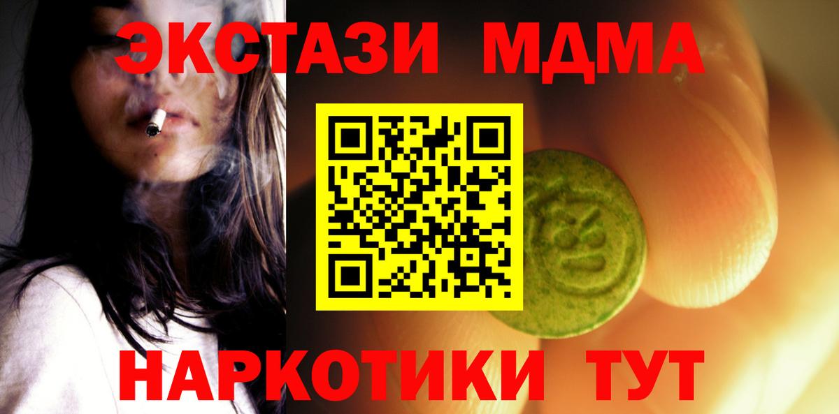 Южно-Сахалинск    ссылка  ЭКСТАЗИ  Вход с VPN  Экстази 300 mg  ЭКСТАЗИ mix 