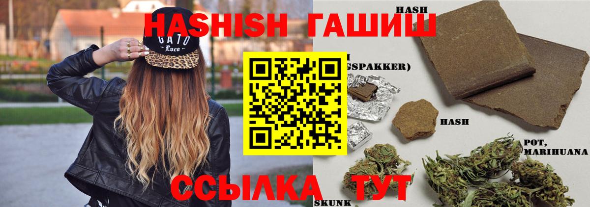 Гашиш AMNESIA HAZE  Вход с VPN  Южно-Сахалинск  Гашиш убойный 
