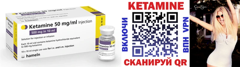Кетамин VHQ  Южно-Сахалинск 