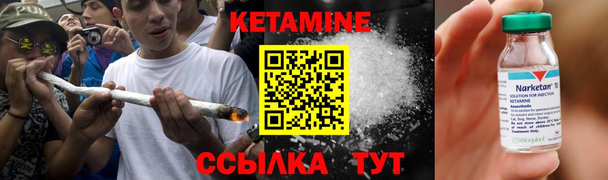 КЕТАМИН ketamine Южно-Сахалинск