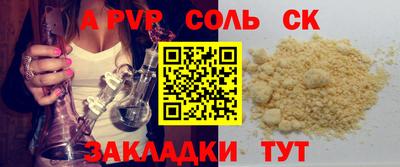 соль курить ск Обнинск