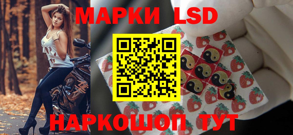 Южно-Сахалинск  ЛСД экстази кислота  Вход с VPN 