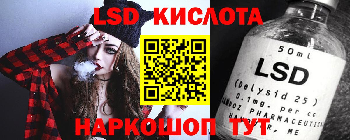 ЛСД экстази кислота Южно-Сахалинск