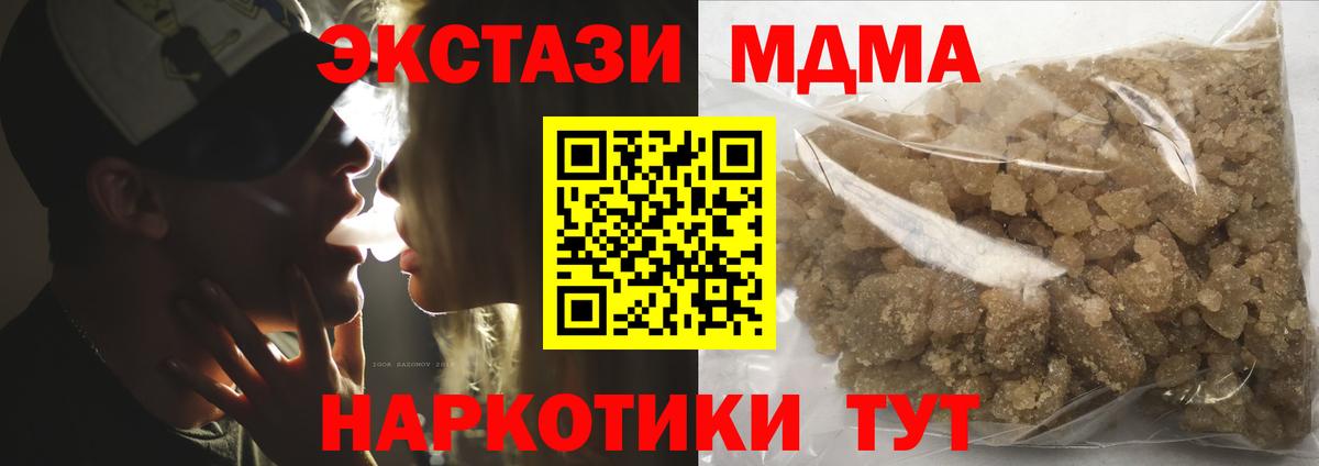 MDMA  Вход с VPN  Южно-Сахалинск  MDMA Molly  МДМА молли 