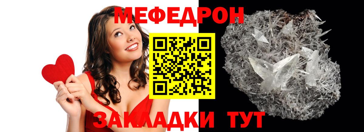 Южно-Сахалинск  Мефедрон  МЯУ-МЯУ  Вход с VPN  МЯУ-МЯУ VHQ 