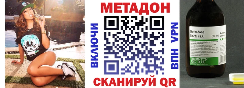 МЕТАДОН methadone  ОМГ ОМГ как зайти  Южно-Сахалинск 