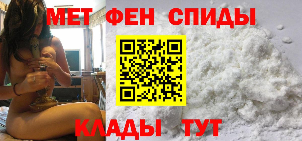 Метамфетамин Декстрометамфетамин 99.9% Южно-Сахалинск