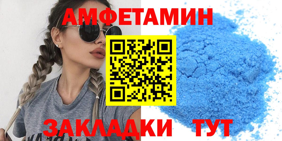 Южно-Сахалинск  МЕТАМФЕТАМИН Декстрометамфетамин 99.9%  Вход с VPN 