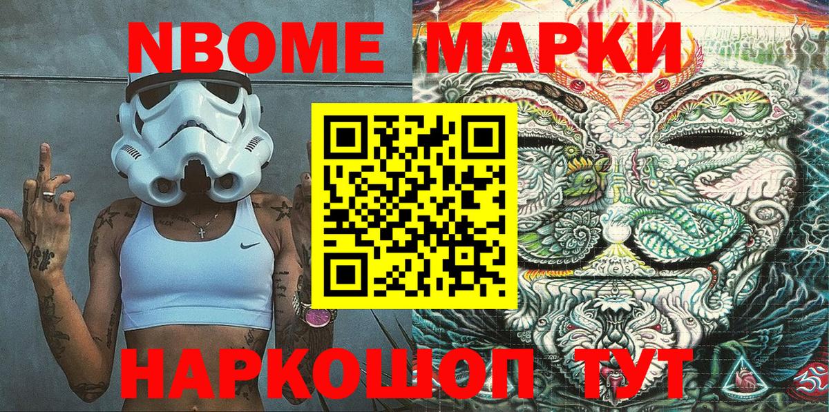 Наркотические марки 1,8мг  Вход с VPN  Южно-Сахалинск 