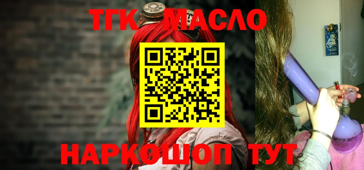 Дистиллят ТГК вейп Южно-Сахалинск