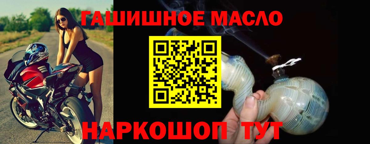 Дистиллят ТГК гашишное масло  ТГК концентрат  Южно-Сахалинск  Вход с VPN 